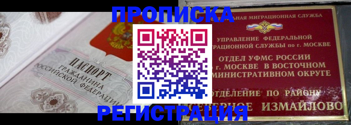 временная регистрация для всех в Корсакове