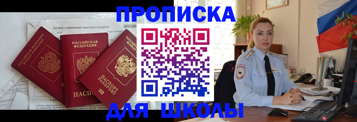 временная регистрация госуслуги в Корсакове