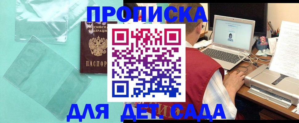 временная регистрация в Корсакове