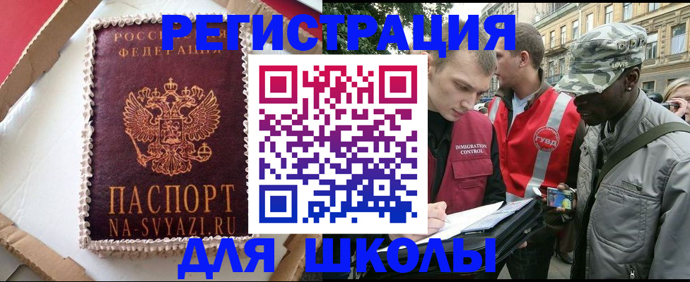 найти адрес прописки в Корсакове